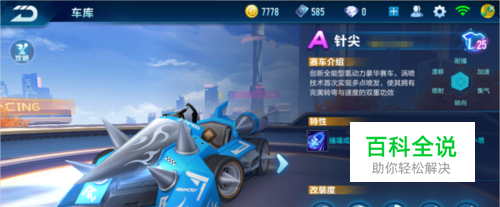 将比赛完全 将比赛完全